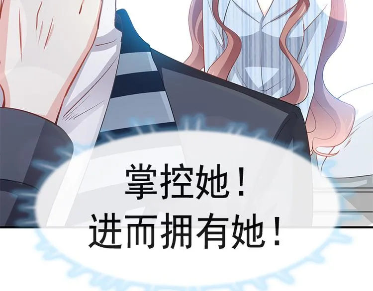 第17话 更想尊重她 第30页