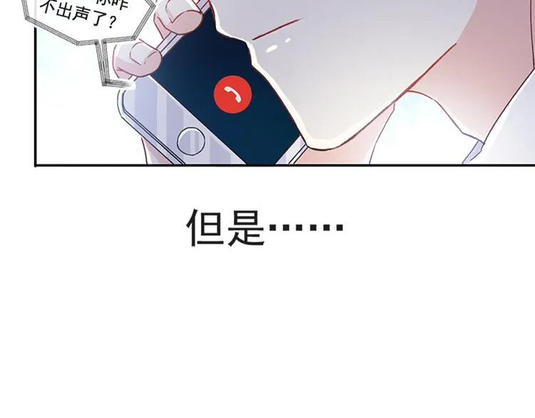 第17话 更想尊重她 第32页