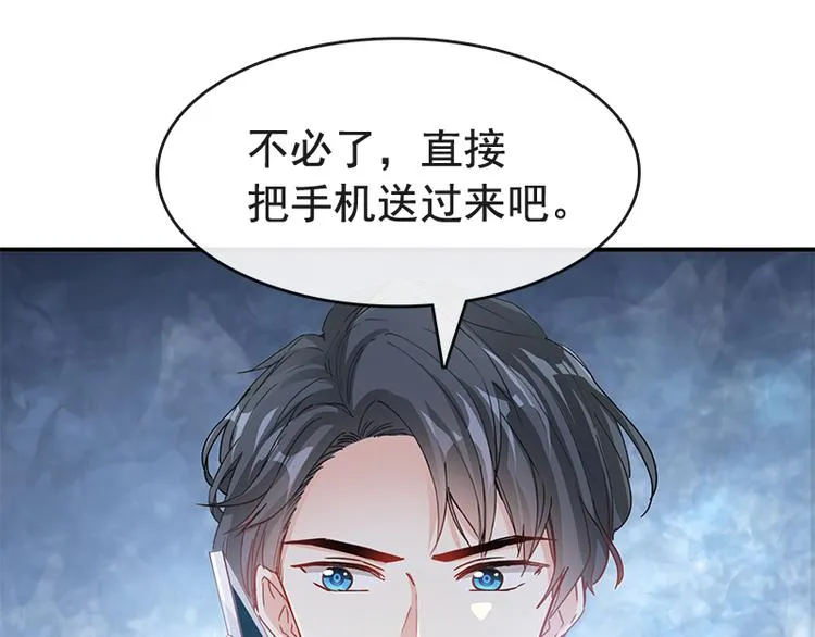 第17话 更想尊重她 第33页