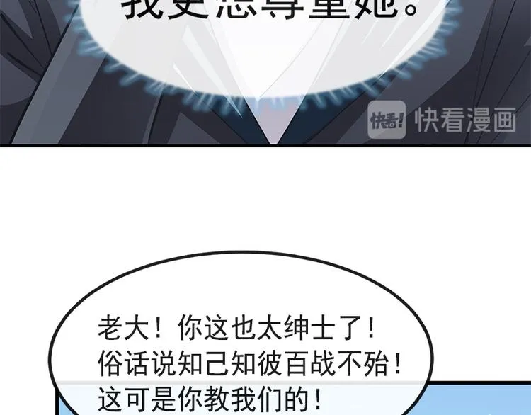 第17话 更想尊重她 第35页