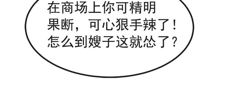 第17话 更想尊重她 第37页