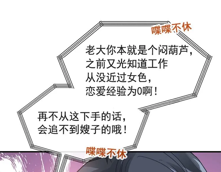 第17话 更想尊重她 第38页