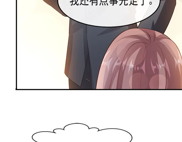第17话 更想尊重她 第44页