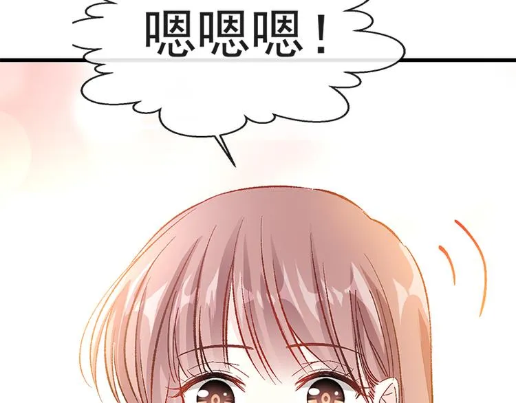 第17话 更想尊重她 第45页