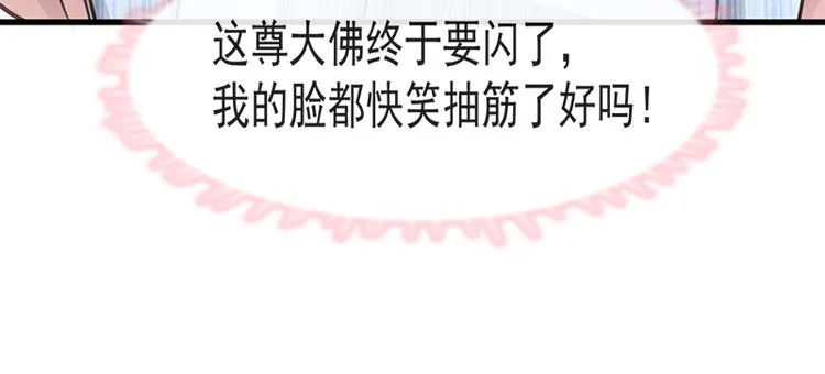第17话 更想尊重她 第47页