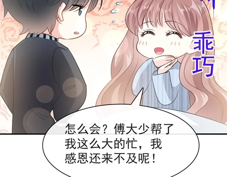 第17话 更想尊重她 第49页