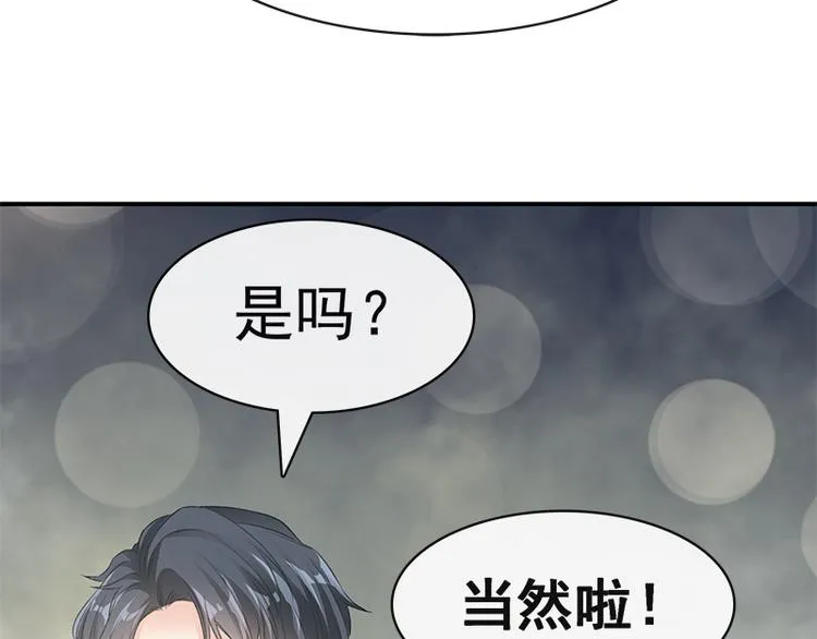 第17话 更想尊重她 第50页