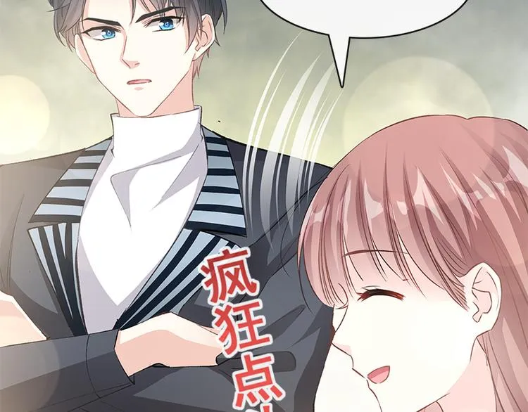 第17话 更想尊重她 第51页
