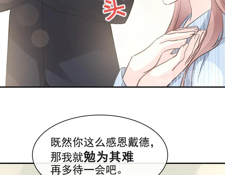 第17话 更想尊重她 第52页
