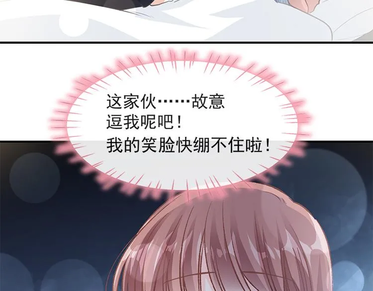 第17话 更想尊重她 第54页