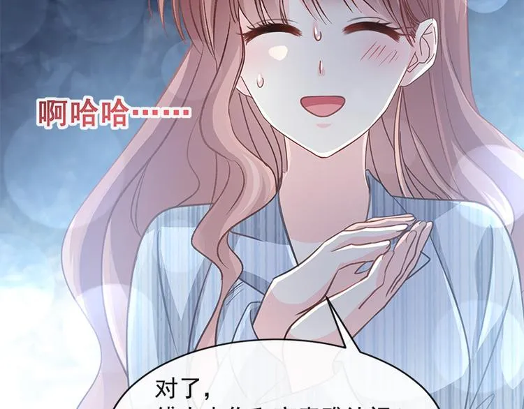 第17话 更想尊重她 第55页