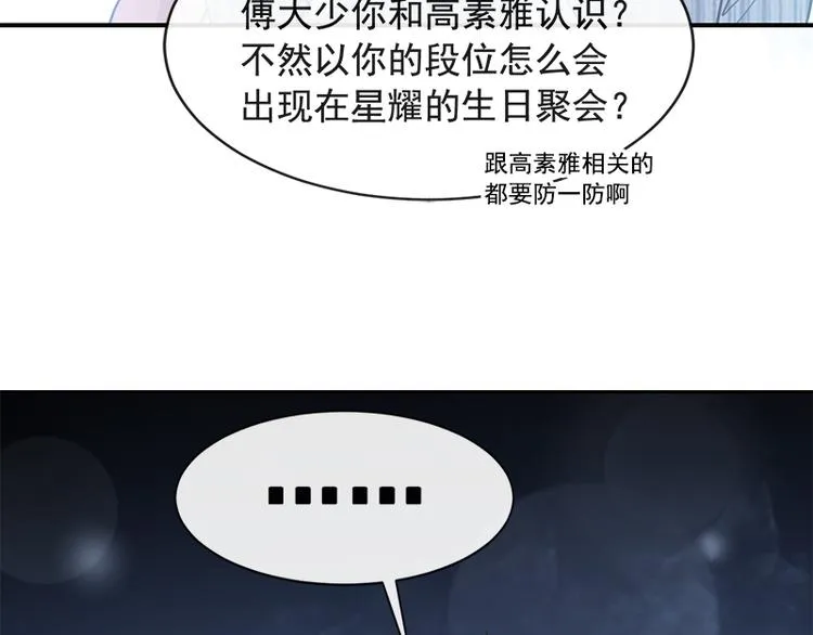 第17话 更想尊重她 第56页