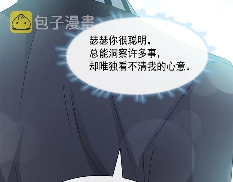 第17话 更想尊重她 第58页