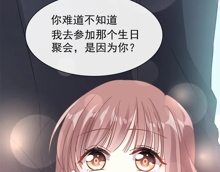 第17话 更想尊重她 第59页