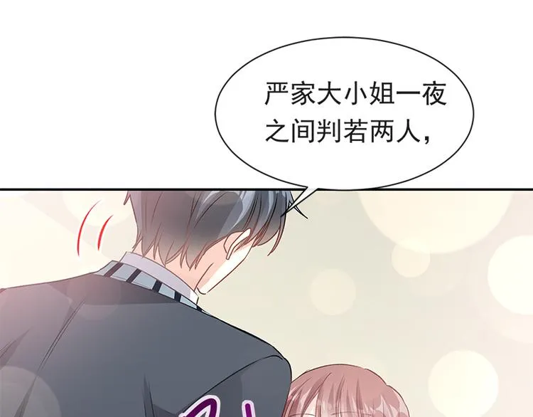 第17话 更想尊重她 第62页
