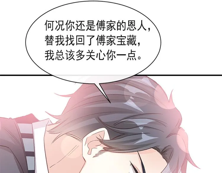 第17话 更想尊重她 第64页