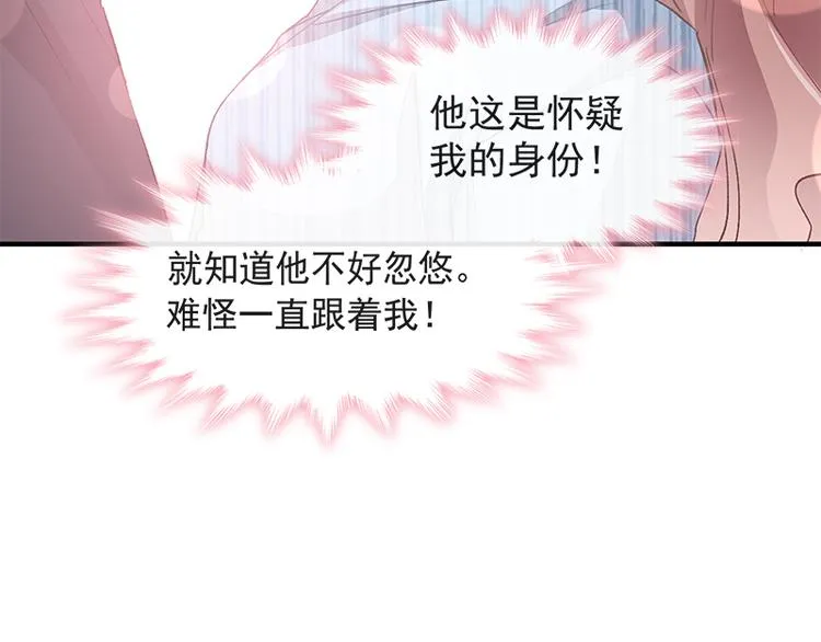 第17话 更想尊重她 第66页
