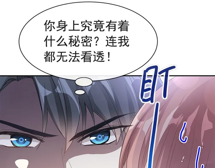 第17话 更想尊重她 第67页