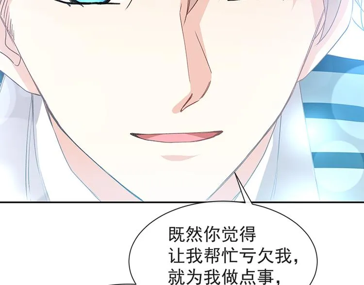 第17话 更想尊重她 第76页