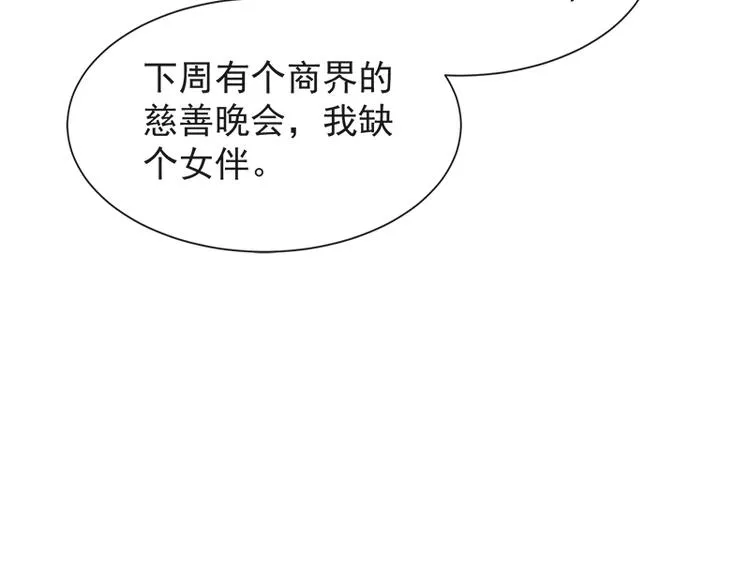 第17话 更想尊重她 第77页