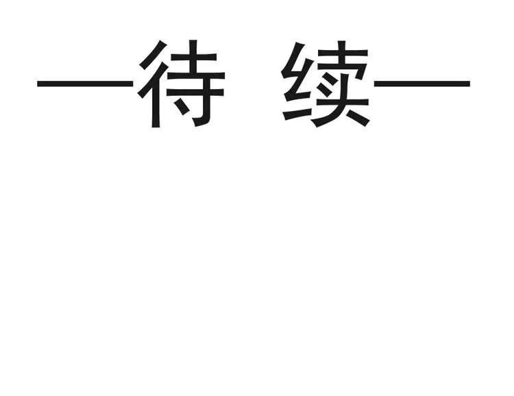 第17话 更想尊重她 第78页