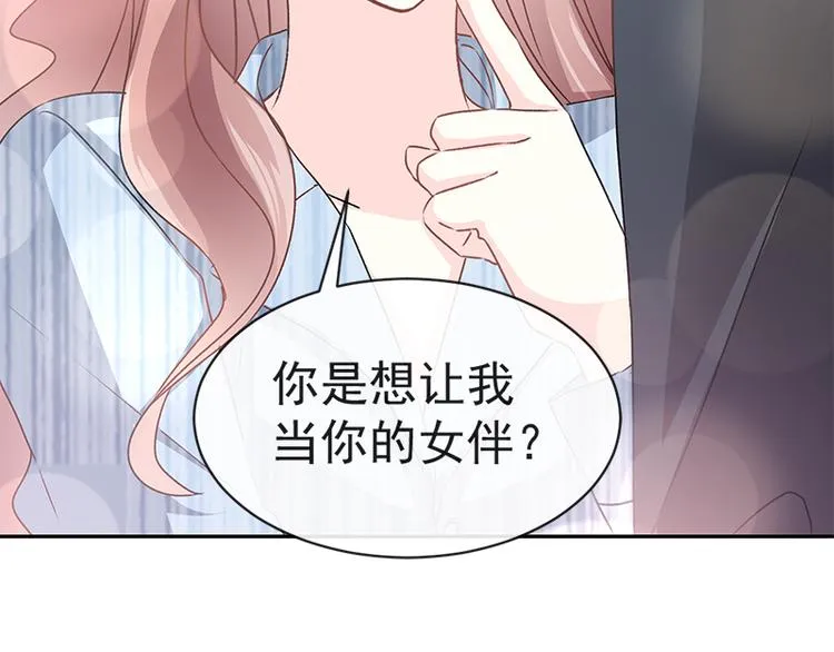 第18话 你是我的了 第10页