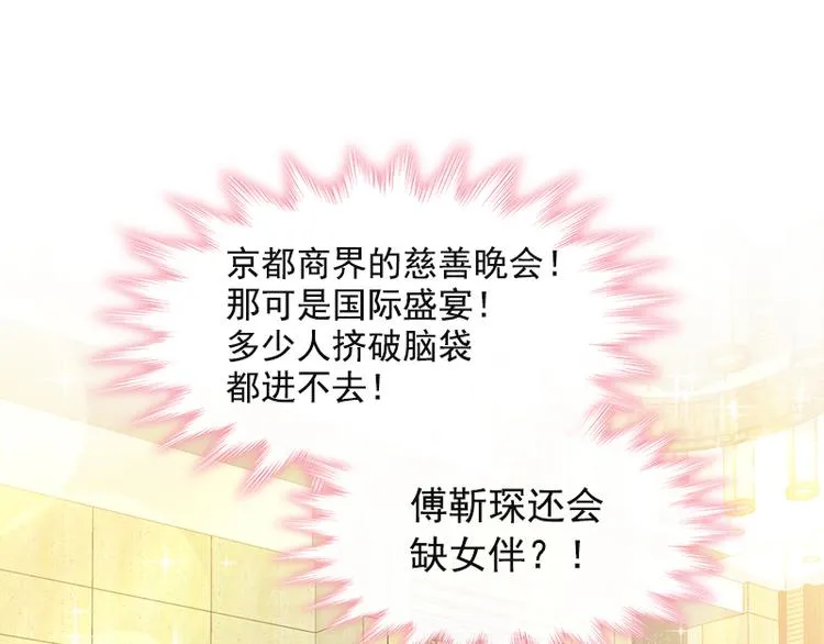第18话 你是我的了 第12页
