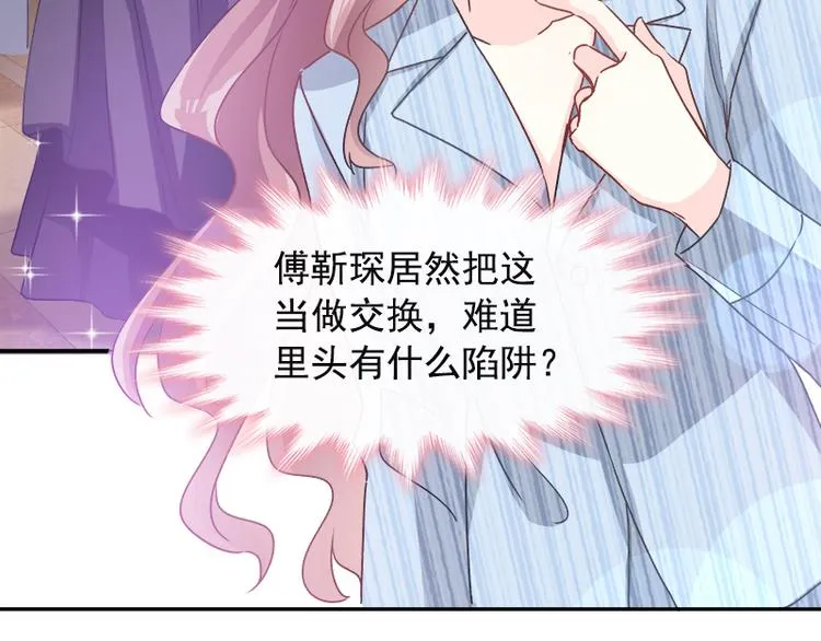 第18话 你是我的了 第14页