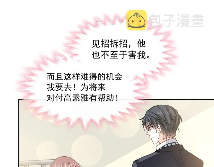 第18话 你是我的了 第15页