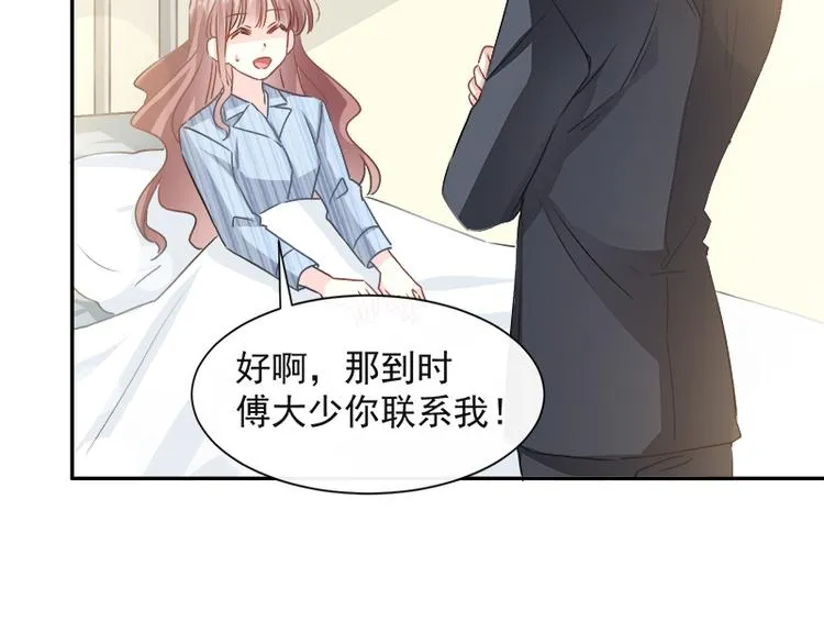 第18话 你是我的了 第16页