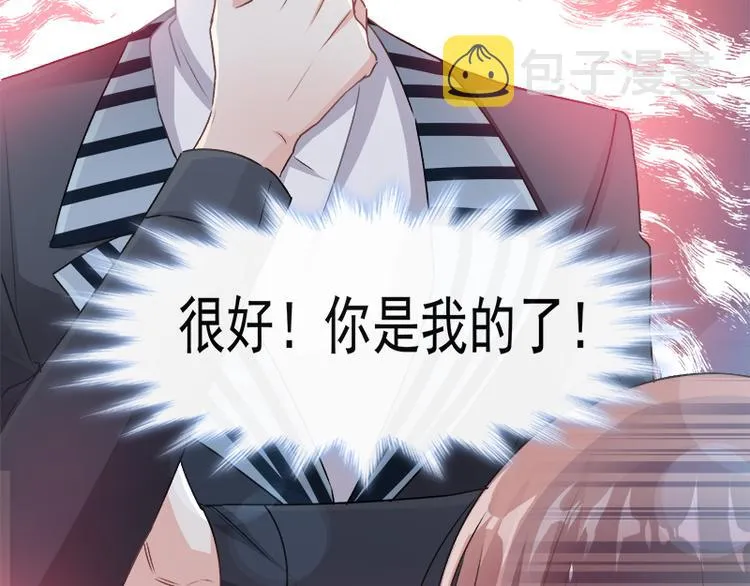 第18话 你是我的了 第18页
