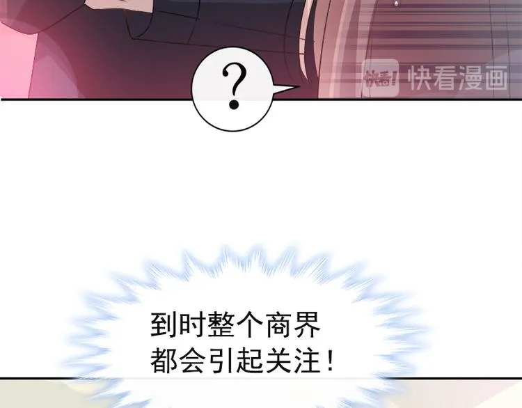 第18话 你是我的了 第19页