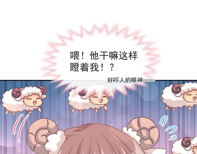 第18话 你是我的了 第23页