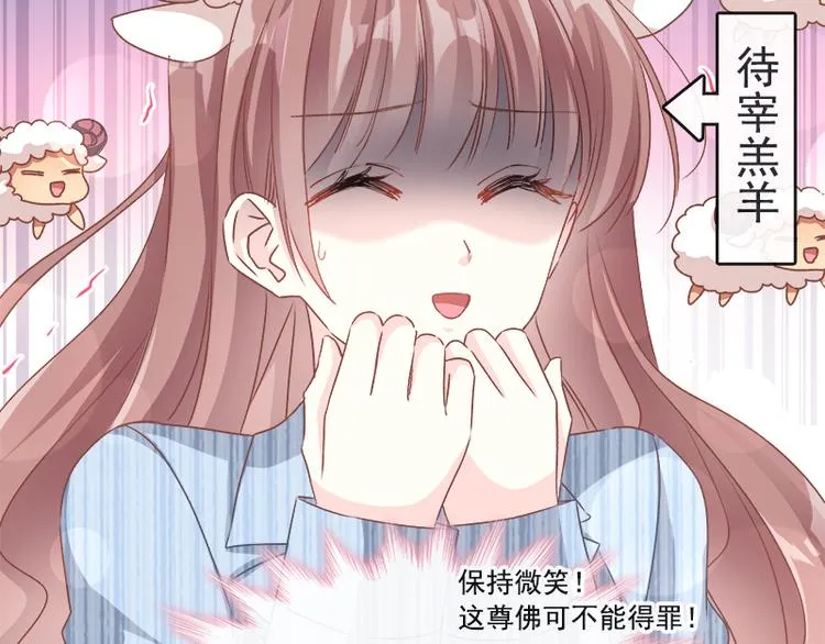 第18话 你是我的了 第24页