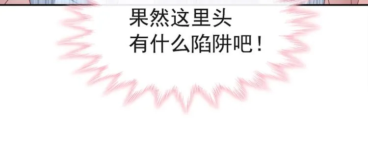 第18话 你是我的了 第25页