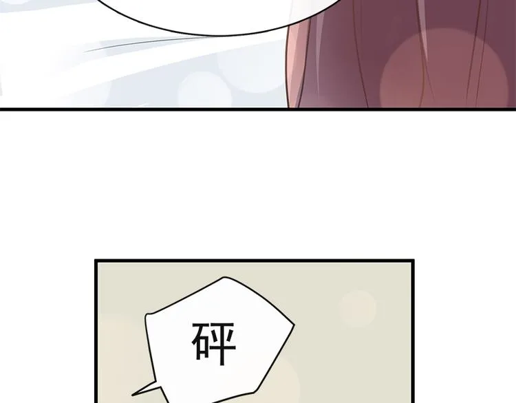 第18话 你是我的了 第29页