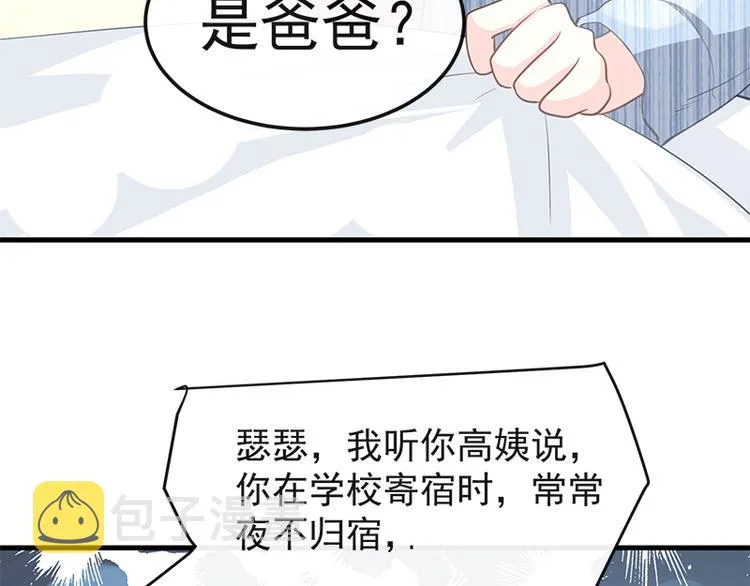 第18话 你是我的了 第35页