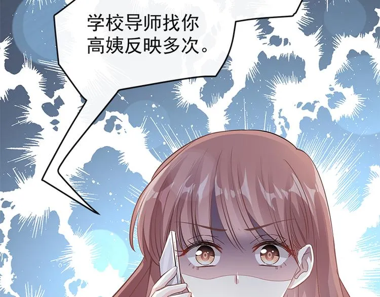 第18话 你是我的了 第36页