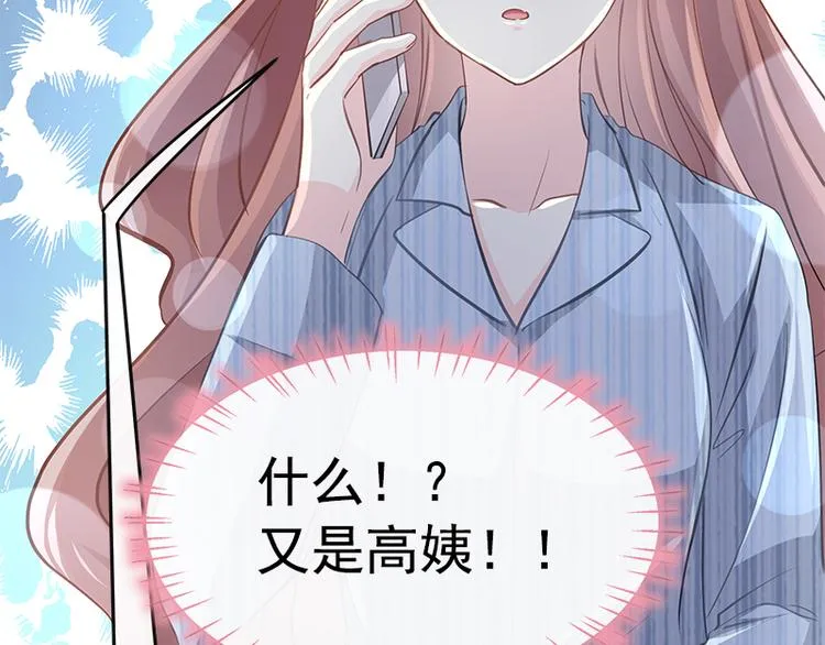 第18话 你是我的了 第37页