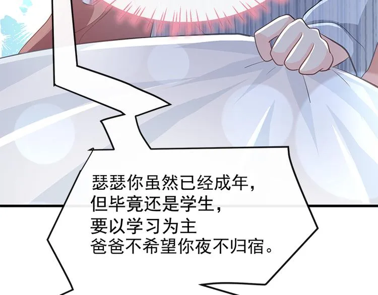 第18话 你是我的了 第38页