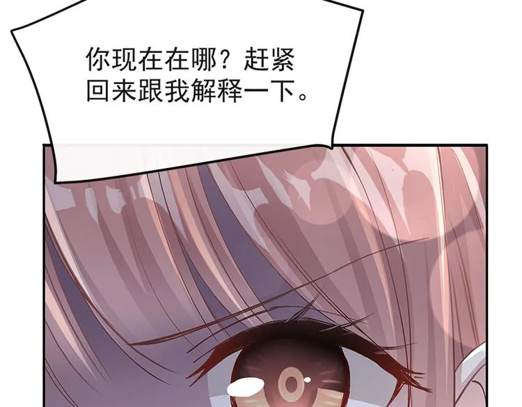 第18话 你是我的了 第39页