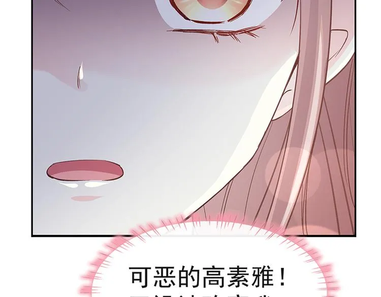 第18话 你是我的了 第40页