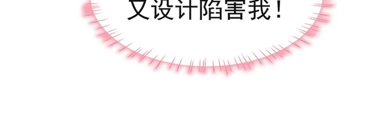 第18话 你是我的了 第41页