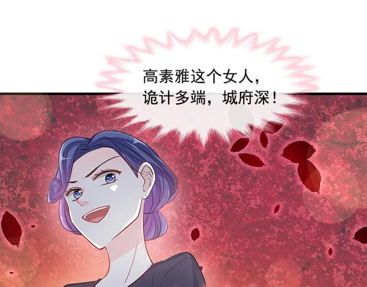 第18话 你是我的了 第42页