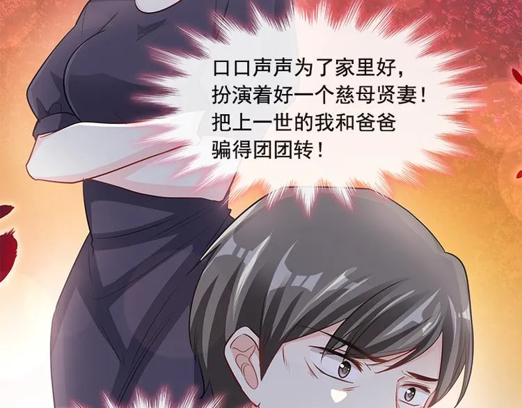 第18话 你是我的了 第43页