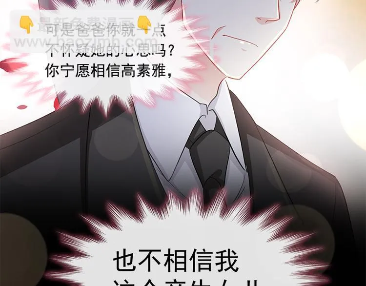 第18话 你是我的了 第44页