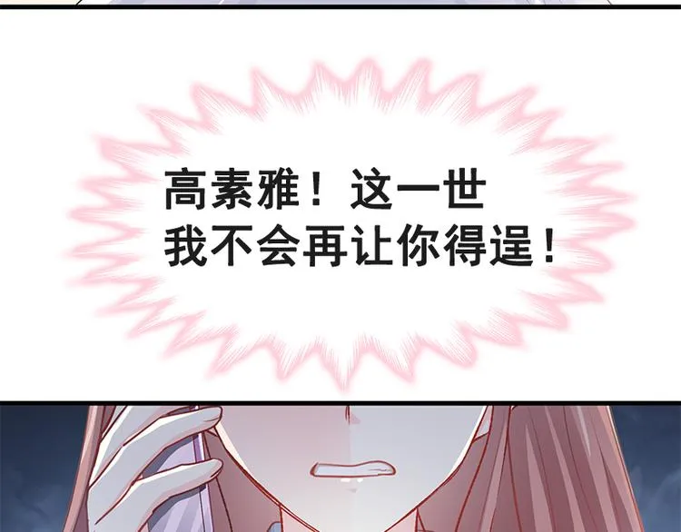第18话 你是我的了 第46页