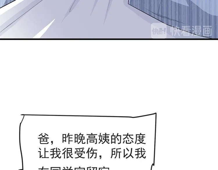 第18话 你是我的了 第48页