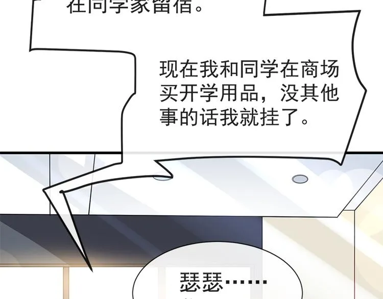 第18话 你是我的了 第49页