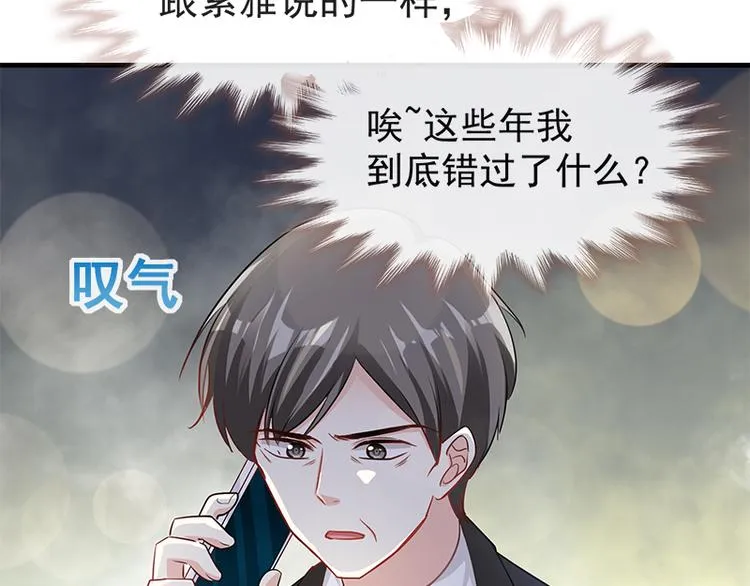第18话 你是我的了 第52页